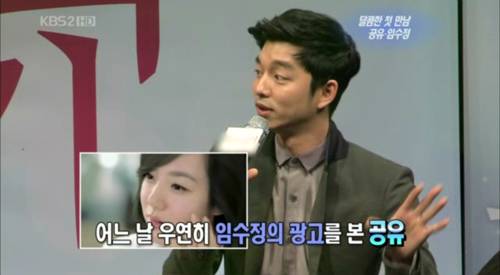 [공유임수정] 두 사람의 관계가 더 발전할 수 있는지?에 대한 임수정의 답변.JPG | 인스티즈