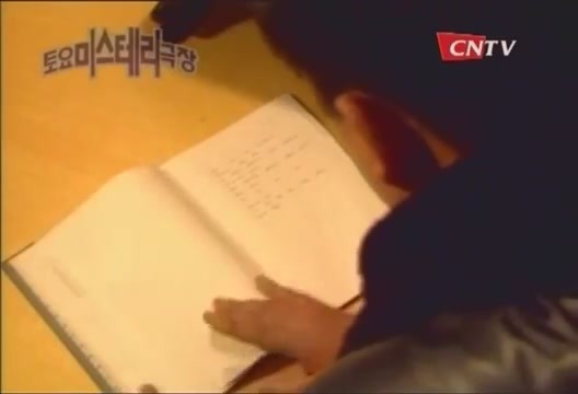 [토요미스테리극장] 연인들의 비극 -8 | 인스티즈