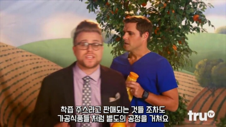 오렌지 주스의 진실 | 인스티즈