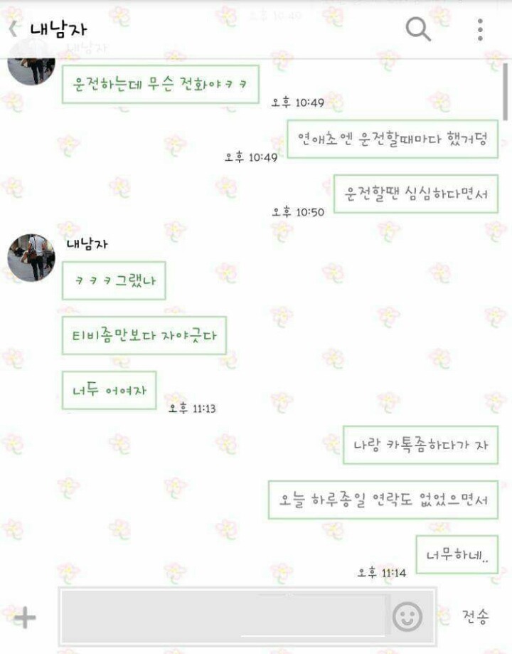 남자가 식어가는 과정..jpg | 인스티즈