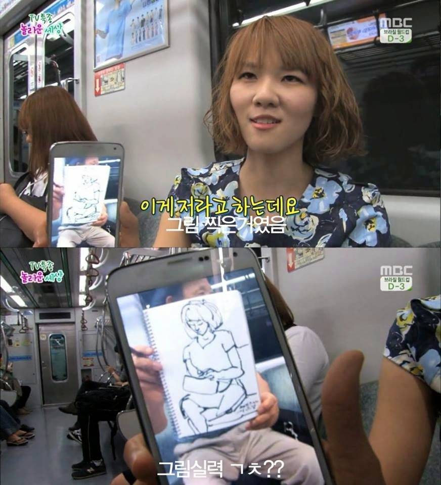 지하철에서 여자 맘 놓고 보는 법 | 인스티즈