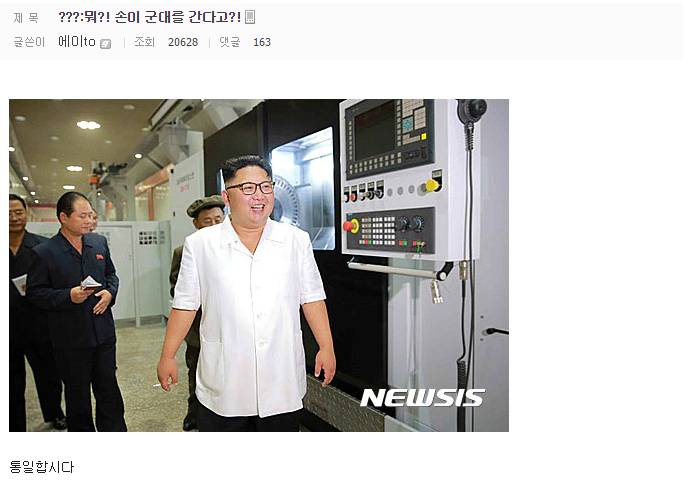 현 시각 손흥민 때문에 난리난 해충갤.jpg | 인스티즈