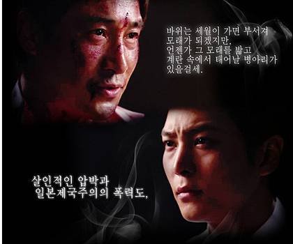 언제나봐도 뭉클한 각시탈 명대사 | 인스티즈