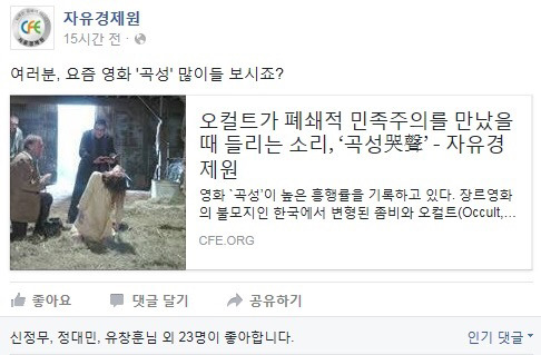 놀라운 관점의 영화 곡성 리뷰 .txt | 인스티즈