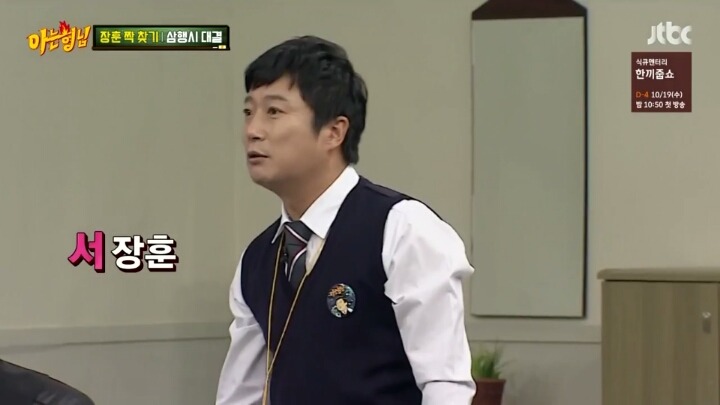 서장훈으로 삼행시 짓는 이수근 ㅋㅋ | 인스티즈