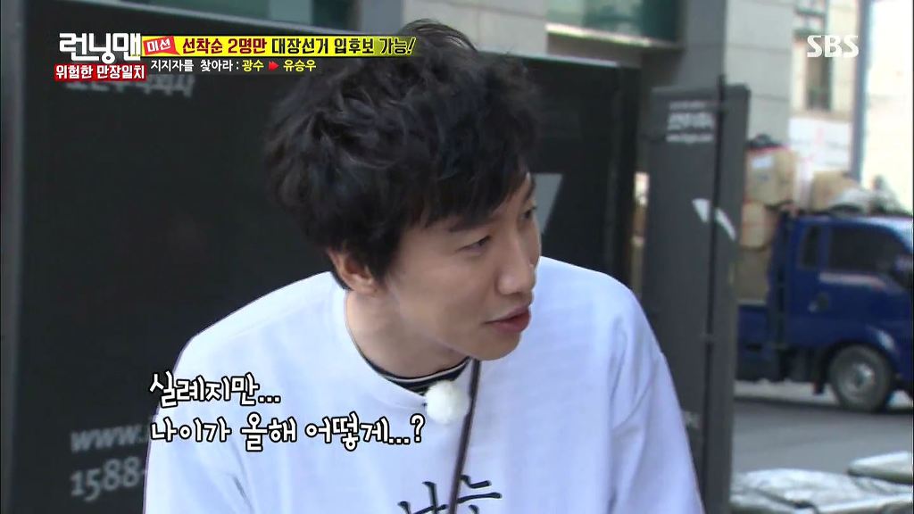 런닝맨 레전드였던 하하vs광수 두뇌싸움 | 인스티즈