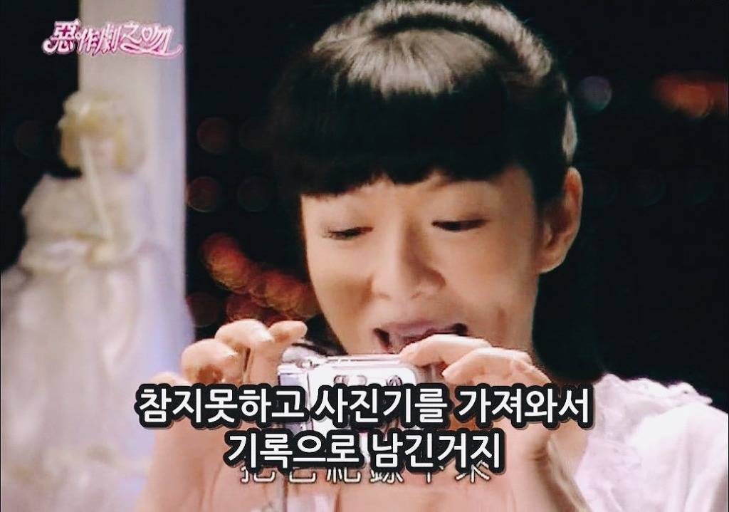 [대만드라마] 짠내나는 짝사랑 장난스러운 키스3 | 인스티즈