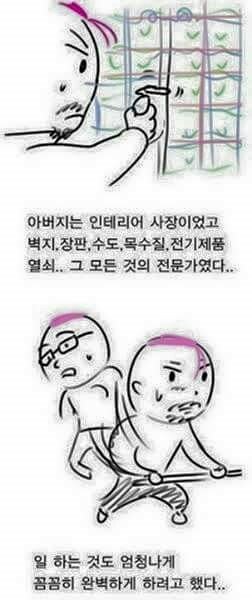 나의 아버지는 노동자셨다 | 인스티즈