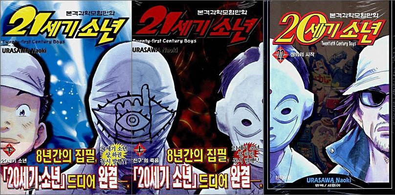 최순실 사건 보고 생각 난 일본 만화 ㅎㄷㄷ | 인스티즈