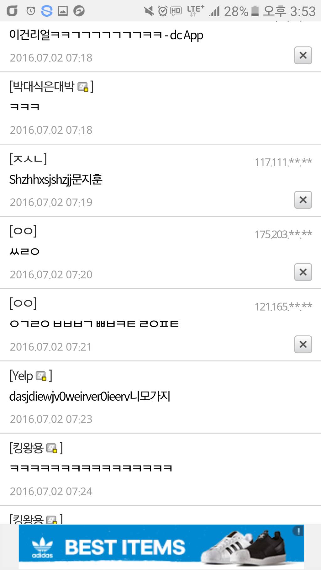 플로우식 가사특징.jpg | 인스티즈