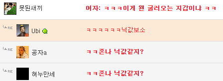 여자들이 상남자 좋아한다매 | 인스티즈