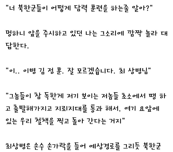 군대 레전드 사건 (소름주의) | 인스티즈