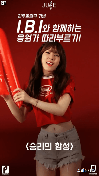 올림픽 응원녀들 | 인스티즈