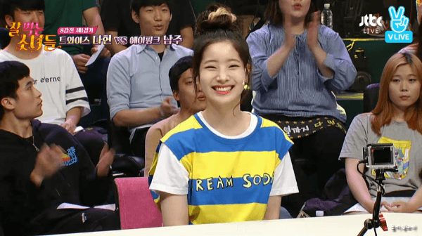 귀여운 다현이 | 인스티즈