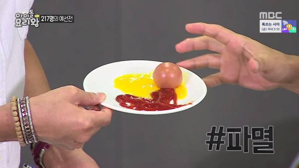 충격적인 아이돌요리왕 대회 수준ㅋㅋㅋㅋㅋㅋㅋㅋ | 인스티즈