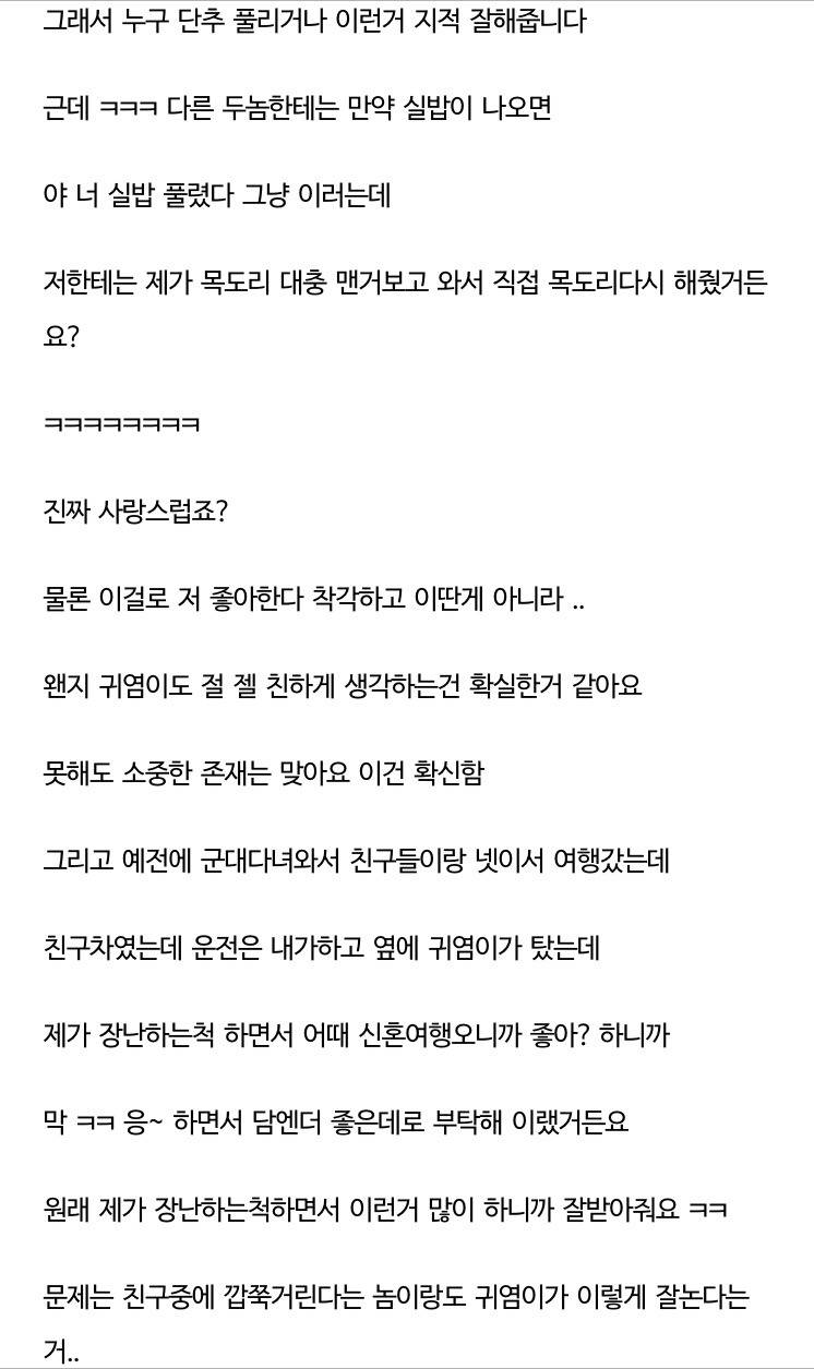 남잔데.. 제 동성친구가 좋습니다 (달달주의) | 인스티즈