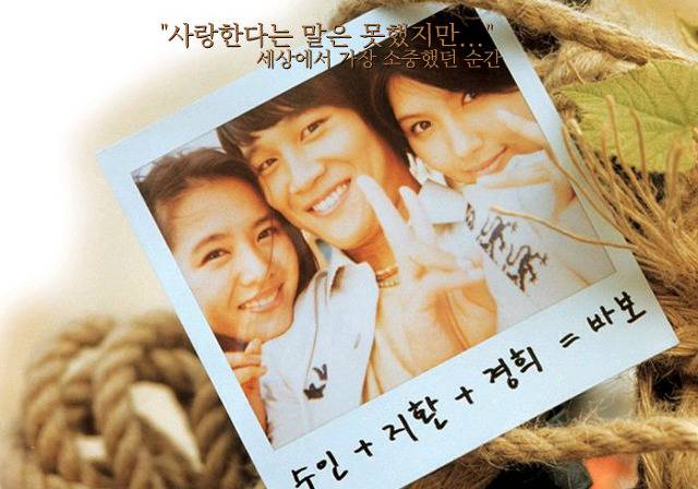 손예진 보러갔다가 이은주한테 반하는 영화 | 인스티즈