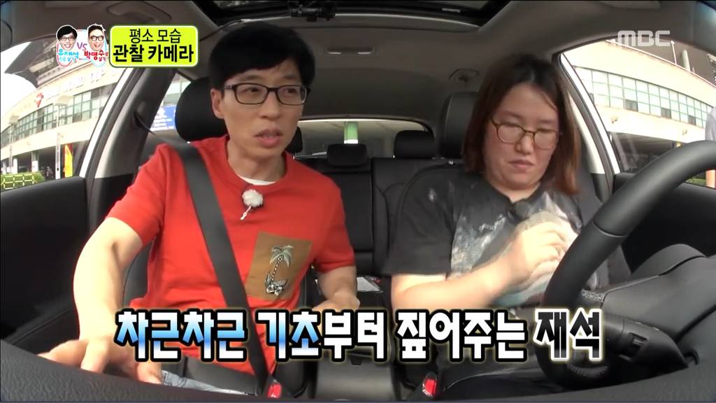 운전선생 박명수 vs 유재석 | 인스티즈