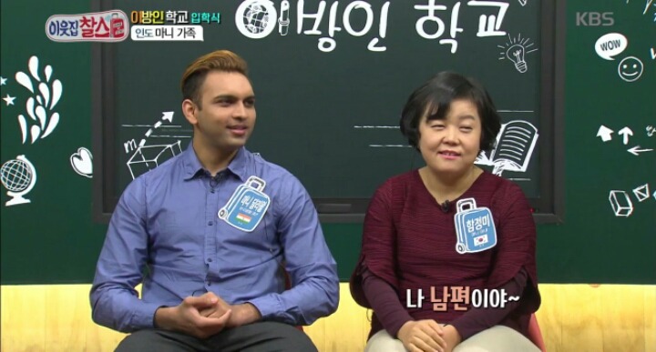 한국여자 인도남자 띠동갑 부부 | 인스티즈