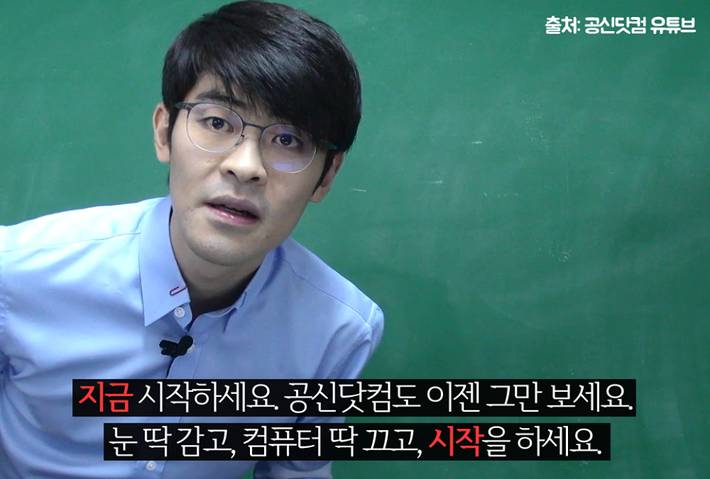 강성태가 말한 실패하는 사람들의 공통점 | 인스티즈