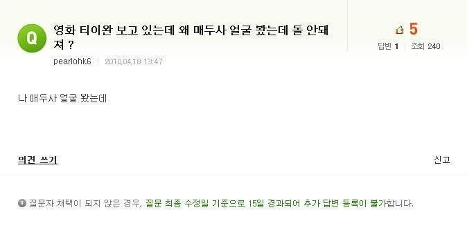 네이버 우문현답 레젼드 | 인스티즈