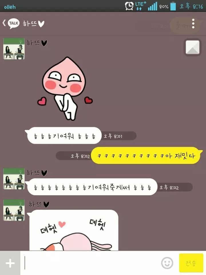 겁없는 오빠와의 카톡 | 인스티즈