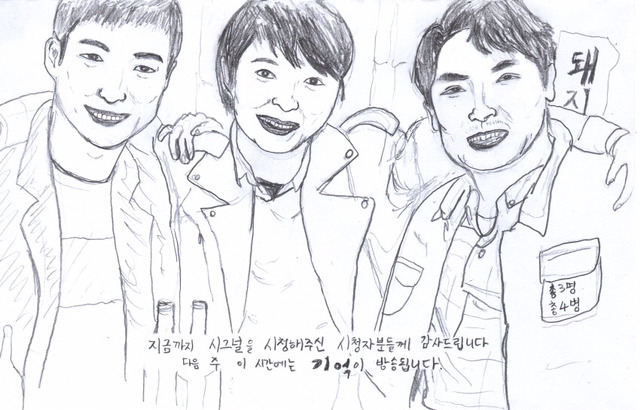 시그널 16화 팬아트 | 인스티즈