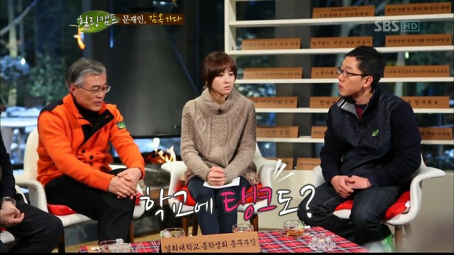 문재인 학창시절 vs 박근혜 학창시절 | 인스티즈