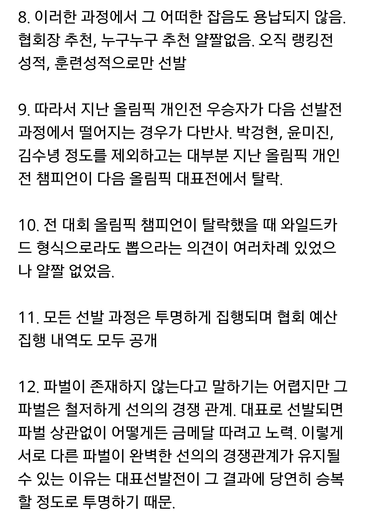 우리나라 양궁 클라스 + 양궁협회 클라스 | 인스티즈