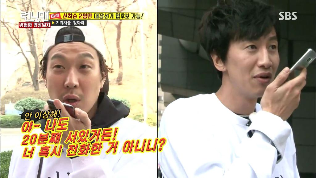 런닝맨 레전드였던 하하vs광수 두뇌싸움 | 인스티즈
