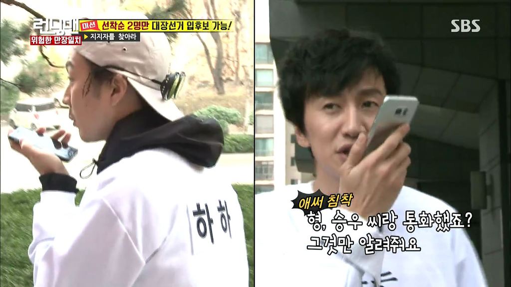 런닝맨 레전드였던 하하vs광수 두뇌싸움 | 인스티즈