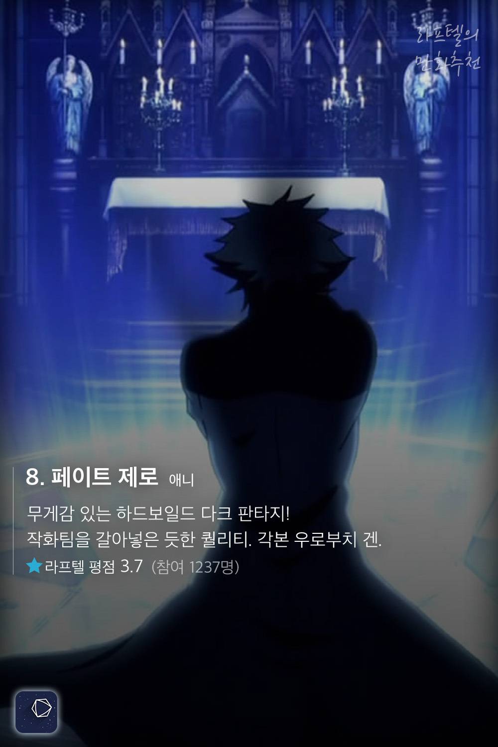 다크다크한 게 끌릴 때 추천하는 다크판타지 만화 17선 | 인스티즈