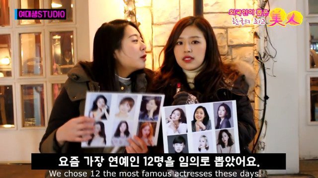 외국인이 뽑은 한국의 최고 미인 | 인스티즈