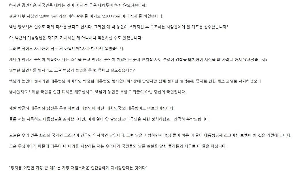 중학생이 청와대 게시판에 작성한 글.. | 인스티즈