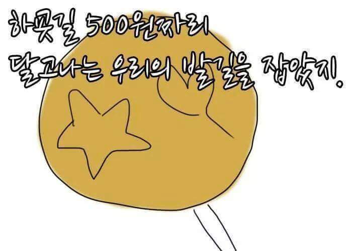 어릴 적 500원의 가치 | 인스티즈