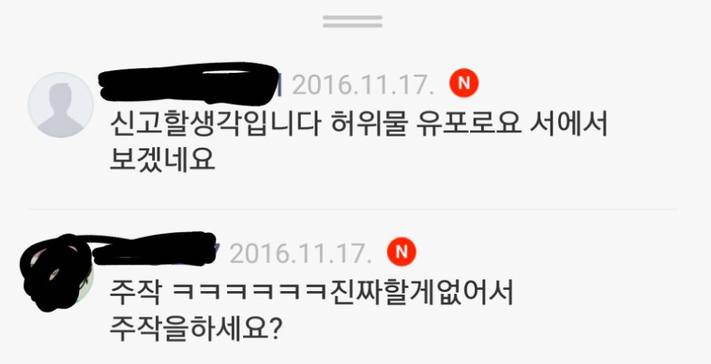  수능 도시락 가방서 휴대폰 벨소리 울린 재수생 주작논란 결말.jpg | 인스티즈