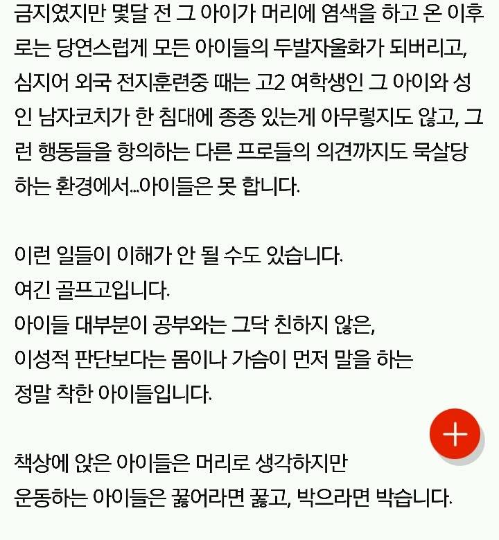 딸 얼굴 보기가 무섭습니다. (한 특목고의 실체를 밝히는 엄마의 글) | 인스티즈