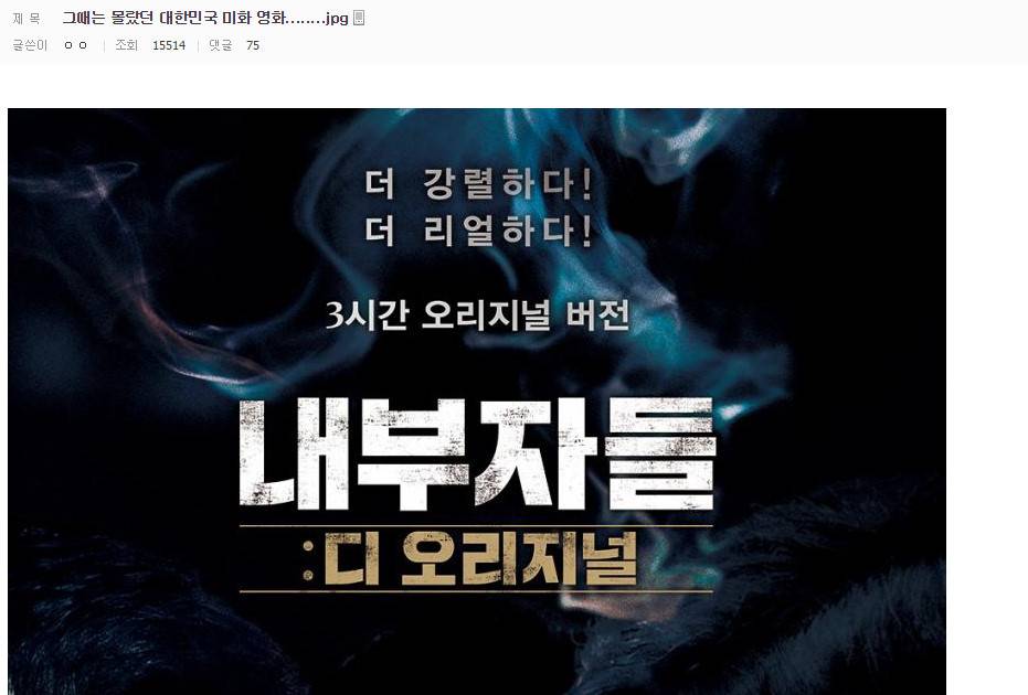 그때는 몰랐던 헬조선 미화영화 | 인스티즈