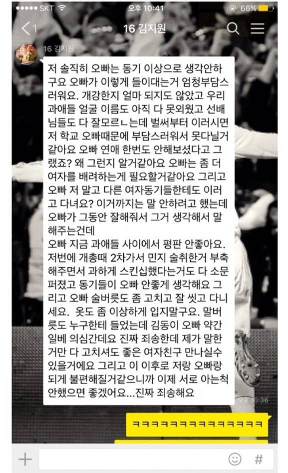 오늘자, 카카오톡 대참사.jpg | 인스티즈