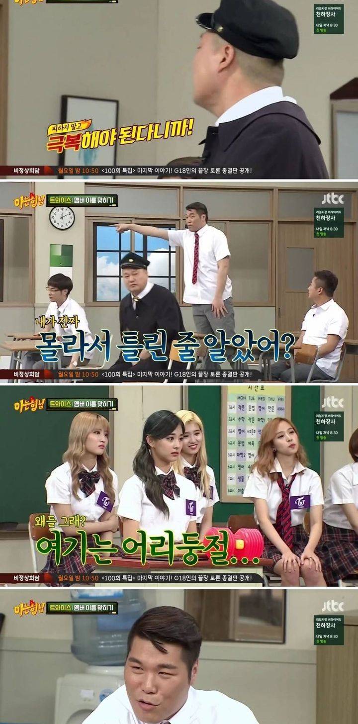 서장훈 놀리는 트와이스 정연.jpg | 인스티즈