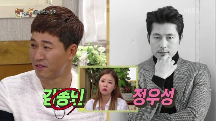 김종민 찬양하는 홍진영과 신지.jpg | 인스티즈