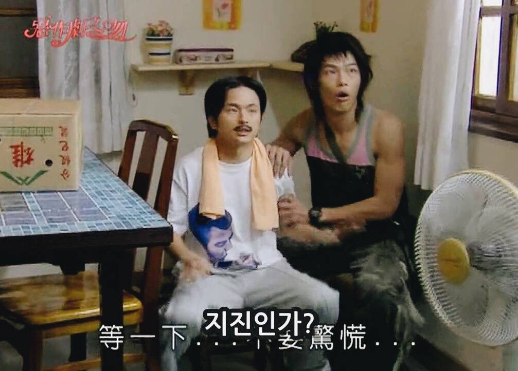 [대만드라마] 짠내나는 짝사랑 장난스러운 키스1 | 인스티즈