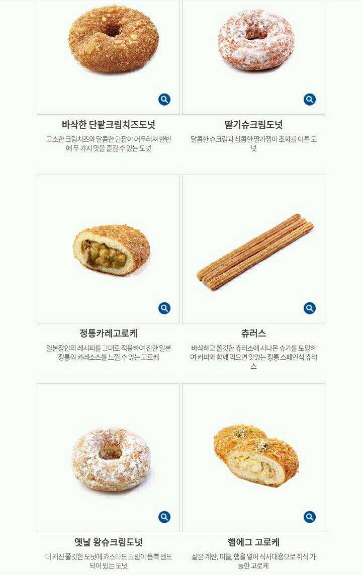 파리바게트 빵 중 제일 좋아하는 빵은?.jpg | 인스티즈