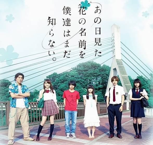 그날 본 꽃의 이름을 우리는 아직 모른다 실사판 비주얼 | 인스티즈