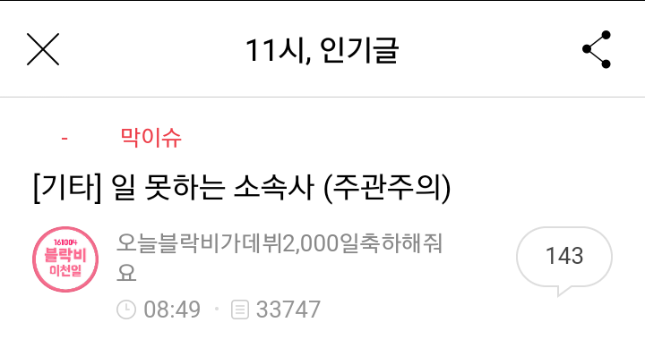 MBK광수랑 다르게 너무 일을 안해서 팬들이 불만인 소속사ㅋㅋ | 인스티즈