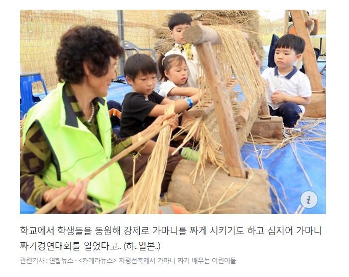 가마니라는 말 함부로 쓰면 안되는 이유 | 인스티즈