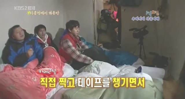 [1박2일] 복불복 레전드 jpg | 인스티즈