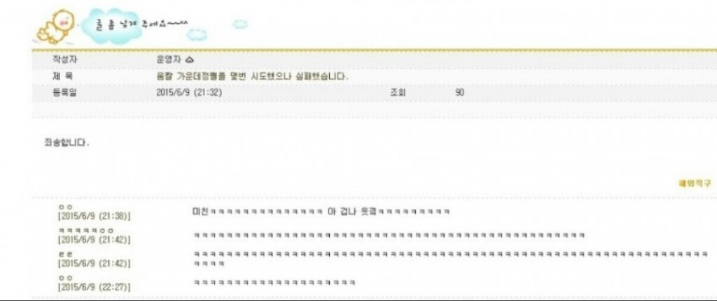 트와이스 미나 데뷔전 팬페이지 수준.jpg | 인스티즈