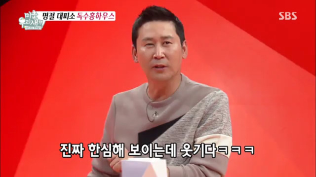 [미운오리새끼] 짤 보고 편견이 좀 느껴져서 올려봤습니다 | 인스티즈