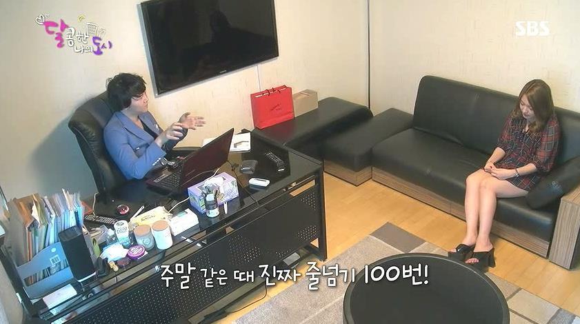 다이어트 강요하는 직장상사; | 인스티즈